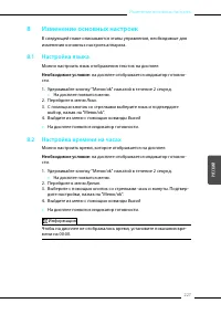 Страница 227