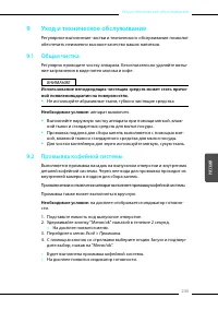 Страница 233