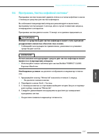 Страница 237