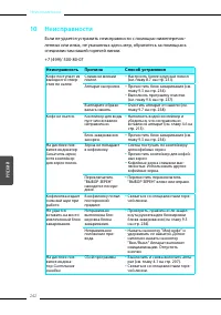 Страница 242