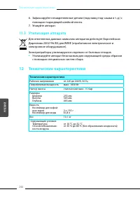 Страница 244