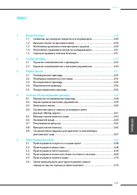 Страница 247