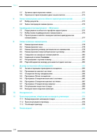 Страница 248