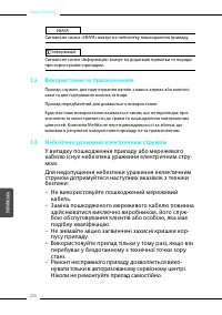 Страница 250