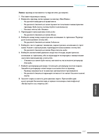 Страница 257