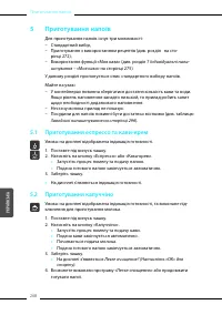 Страница 268