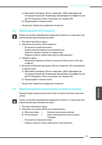 Страница 269