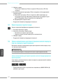 Страница 270