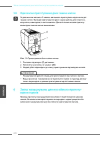 Страница 272