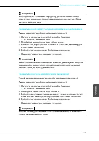 Страница 279