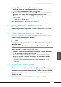 Страница 283