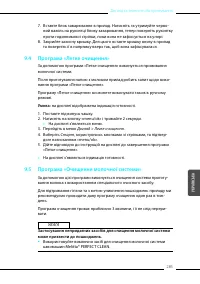 Страница 285