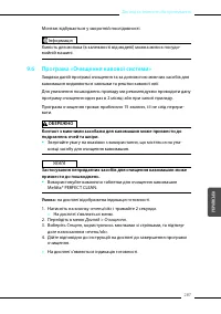 Страница 287