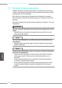 Страница 288