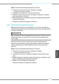 Страница 289