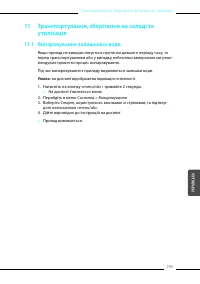 Страница 293