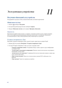 Страница 103