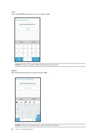 Страница 105