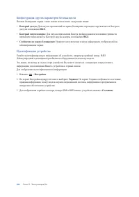 Страница 106