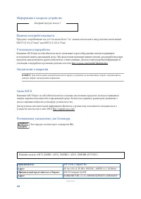 Страница 108