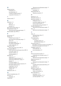 Страница 110