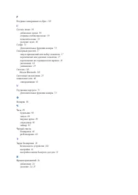 Страница 111