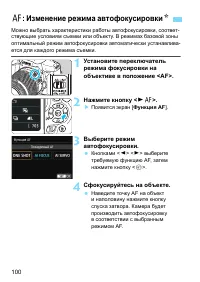 Страница 100