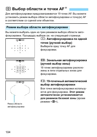 Страница 104