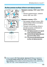 Страница 105