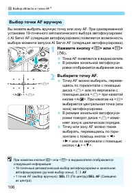 Страница 106