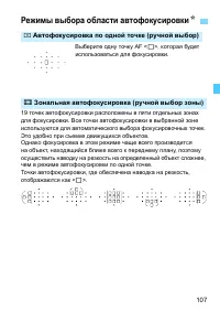 Страница 107