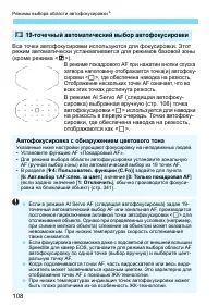 Страница 108