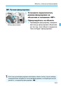 Страница 111