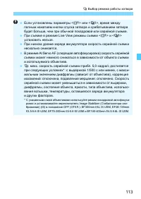 Страница 113