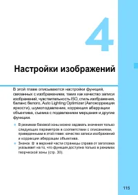 Страница 115