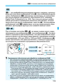 Страница 119