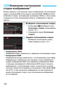 Страница 120