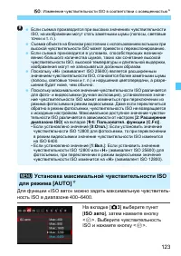 Страница 123