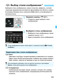 Страница 125