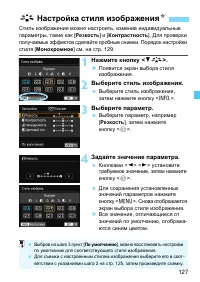 Страница 127