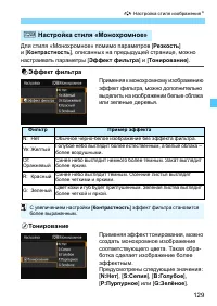 Страница 129