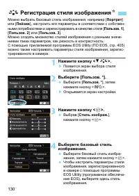 Страница 130