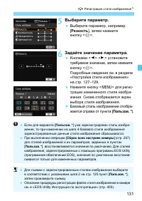 Страница 131