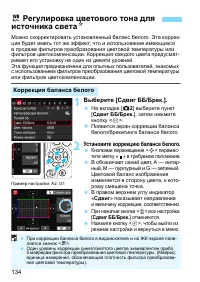 Страница 134