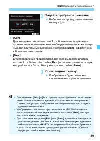 Страница 139