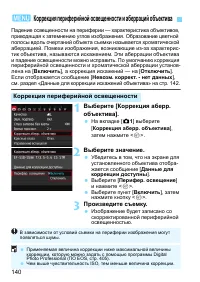 Страница 140