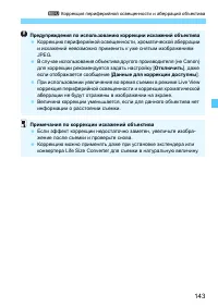 Страница 143