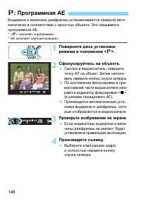 Страница 148