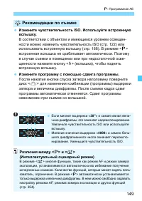 Страница 149