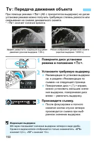 Страница 150